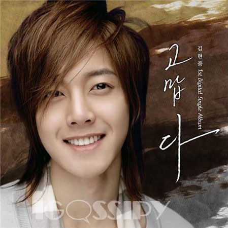 Kim Hyun Joong