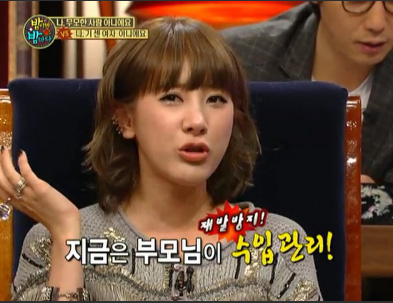 Seo In Young