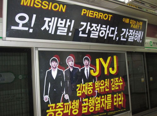 JYJ