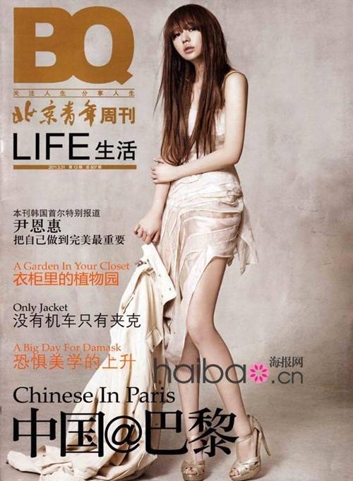 Yoon Eun Hye