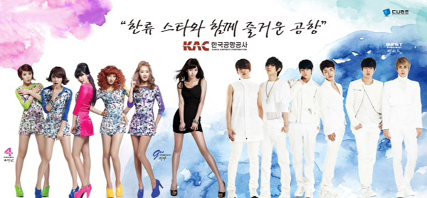 Cube Entertainment