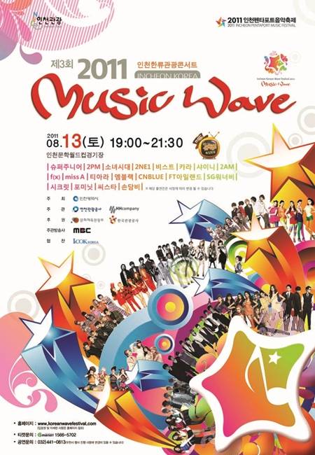 2011 Incheon Korean Music Wave 2011 Incheon Korean Music Wave