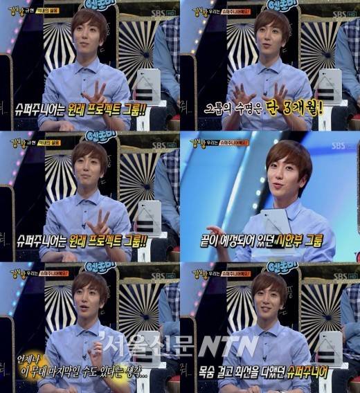 Super Junior Super Junior
