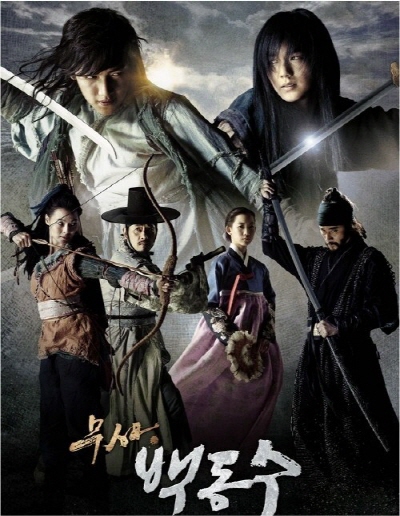 Warrior Baek Dong Soo Warrior Baek Dong Soo