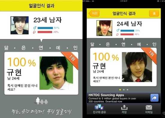 Kyu Hyun Kyu Hyun