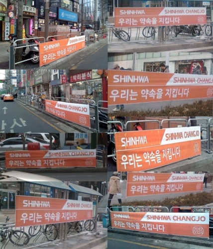 Shinhwa Shinhwa