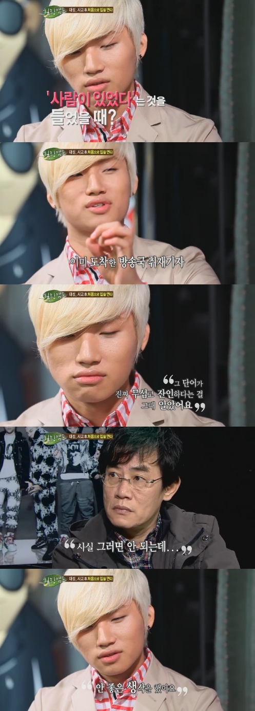 Dae Sung Dae Sung
