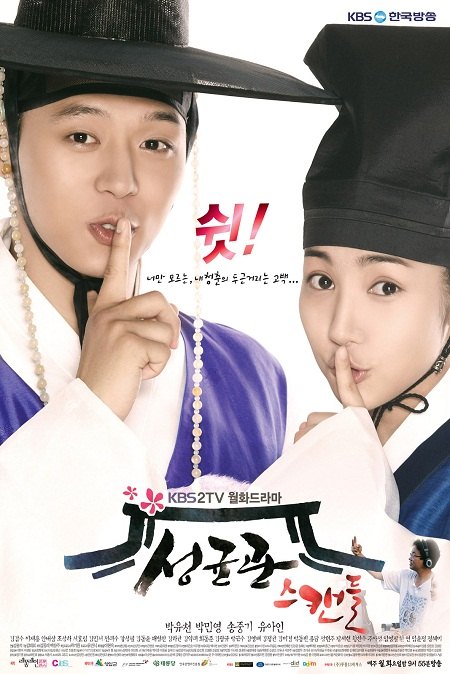 Sungkyunkwan Sungkyunkwan