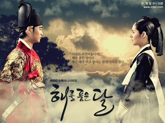 The Moon That Embraces the Sun The Moon That Embraces the Sun