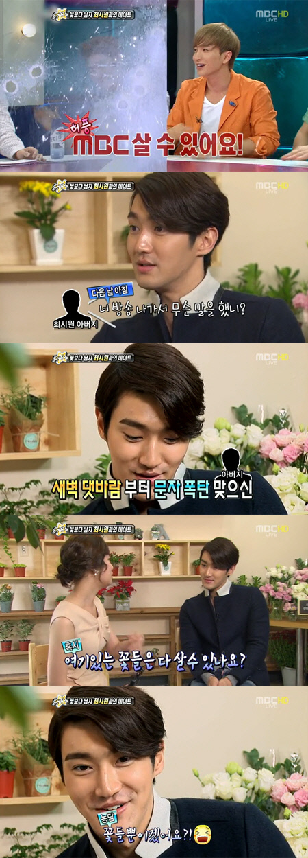 Choi Si Won Choi Si Won