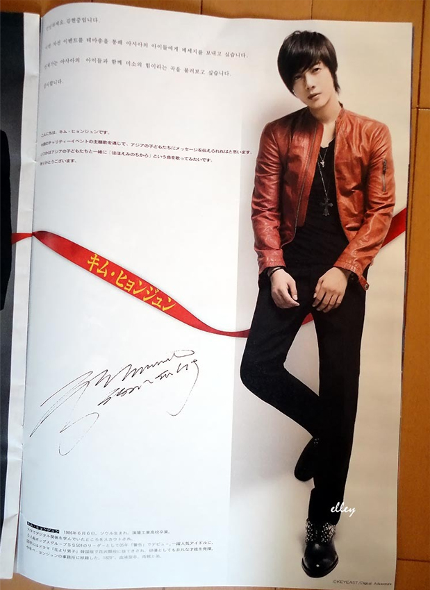 KimHyunJoong02