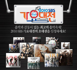 SBS Gayo DaeJun 2010