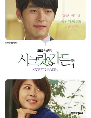 Secret-Garden