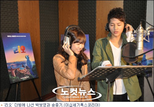 Song Joong Ki