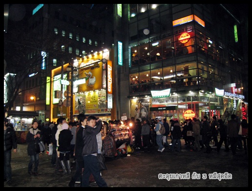 TONGDAEMUN MARKET