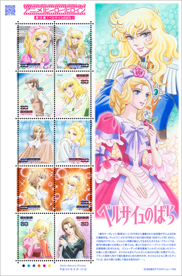 The Rose of Versailles