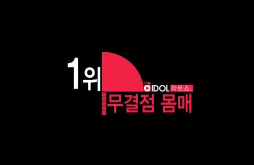 Idol Chart Show