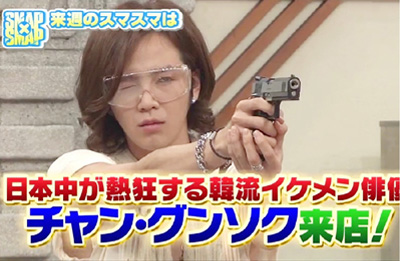 Jang Geun Suk