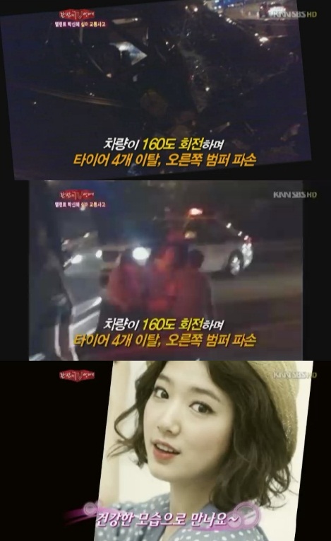 Park Shin Hye