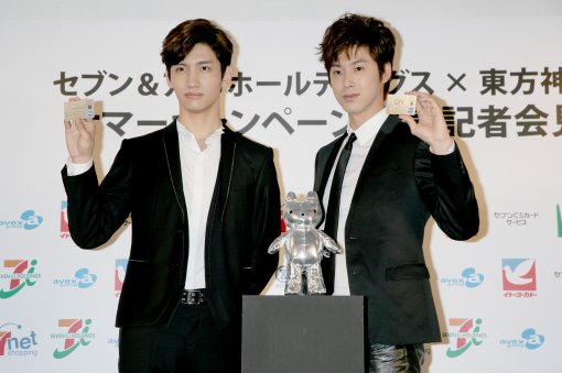 TVXQ
