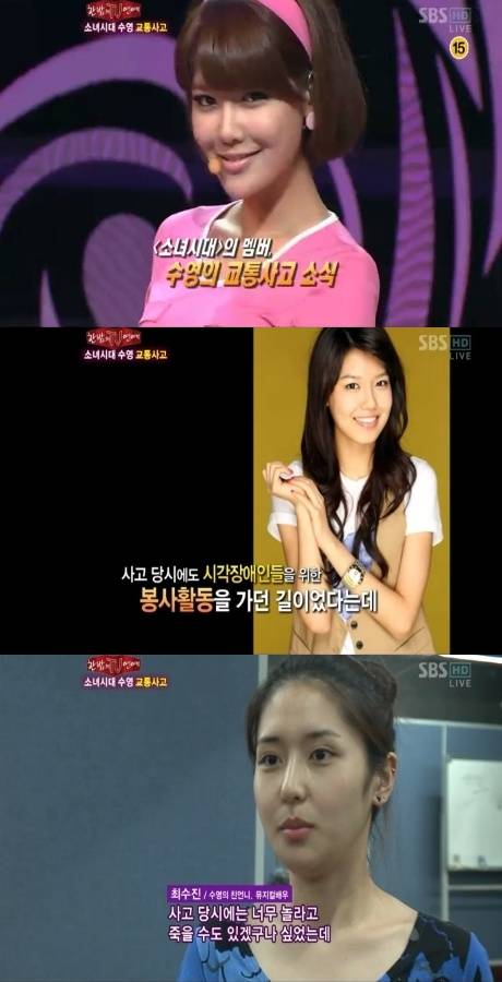 Soo Young
