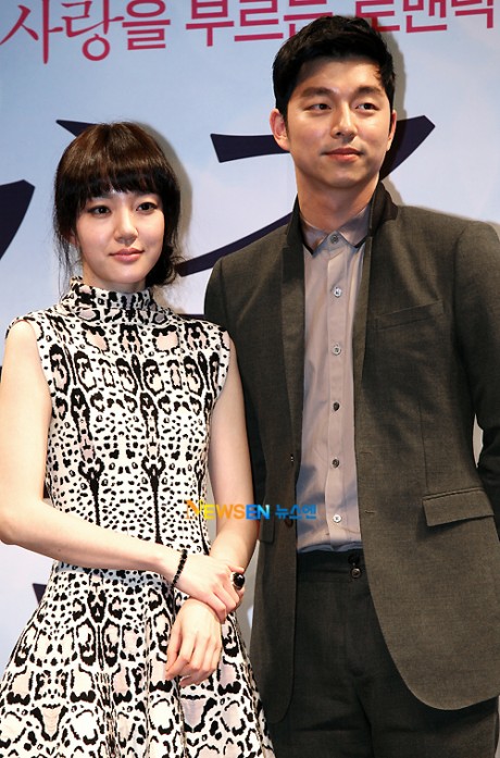 Gong Yoo