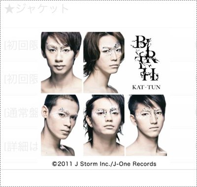 MV BIRTH