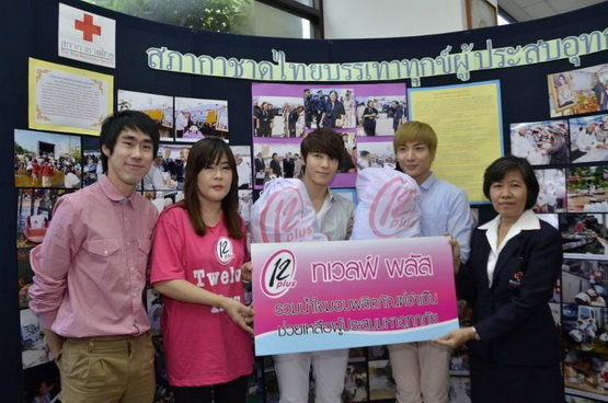 Super Junior