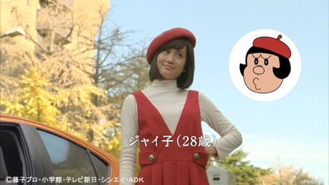 Maeda Atsuko