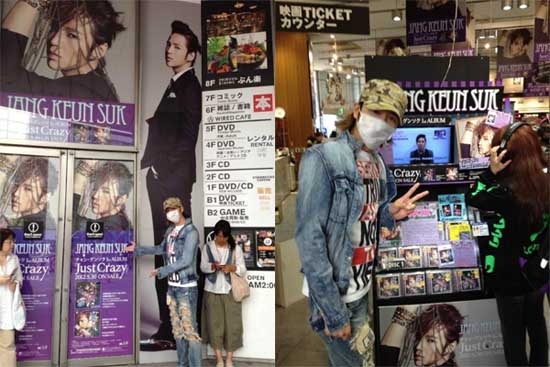 Jang Geun Suk