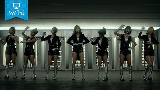 MV Sexy Love