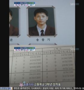 Song Joong Ki