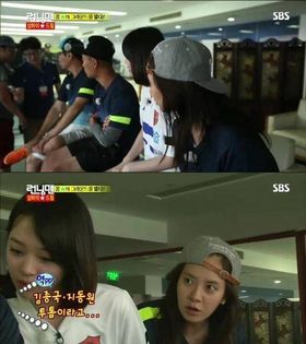 Running Man