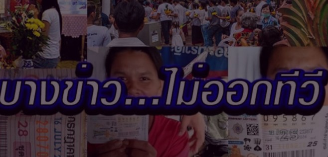 ข่าวแปลก SURIYA NEWS